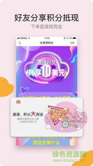 kouhigh口嗨網app v4.2.0 安卓版 2