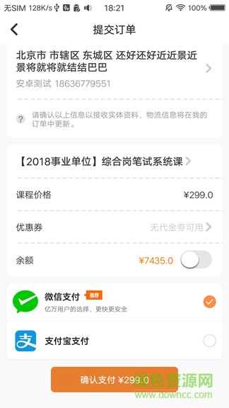 啟仕必勝 v6.2.3 安卓版 0