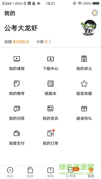 啟仕必勝 v6.2.3 安卓版 1