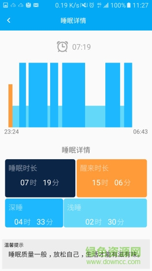 易護(hù)通 v1.0.15 安卓版 1