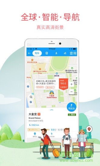 印度地圖 v1.0.0 安卓版 1