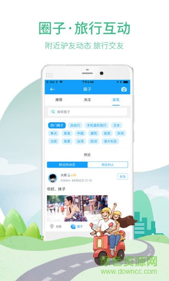 印度地圖 v1.0.0 安卓版 0