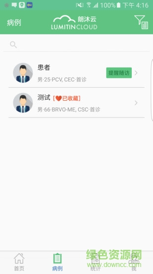 朗沐云app