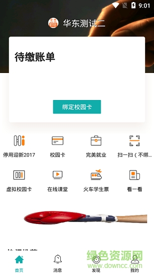 青海智校0
