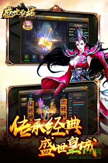 盛世皇城果盤客戶端下載