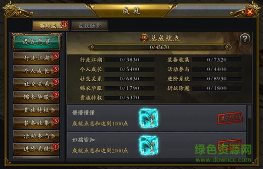 盛世皇城果盤最新版下載