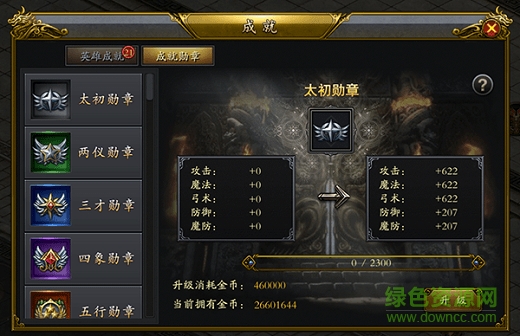 盛世皇城果盤版游戲下載