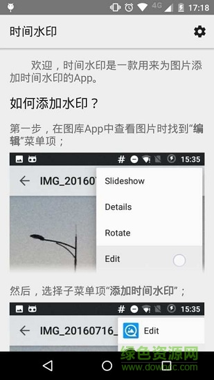 watermark of time時間水印 v1.0.0 安卓版 0