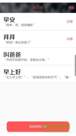 智慧小英0