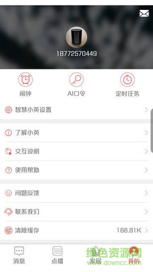 智慧小英1