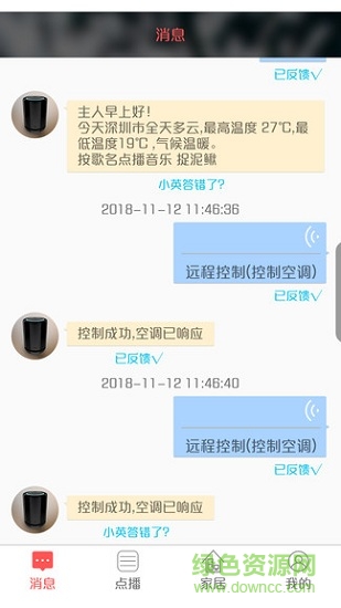 智慧小英4