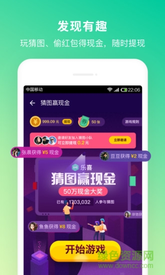 樂喜購物 v1.3.12 安卓版 3