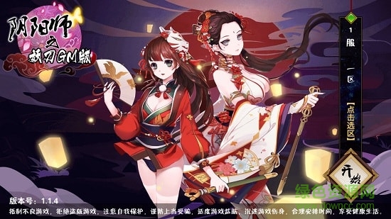 陰陽師之妖刀GM版 v1.0.0 安卓版 0