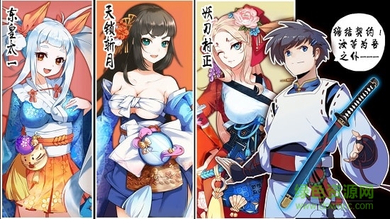 陰陽師之妖刀GM版 v1.0.0 安卓版 1