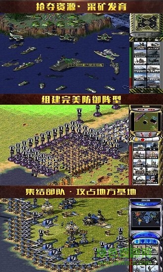 紅警紅海行動手游