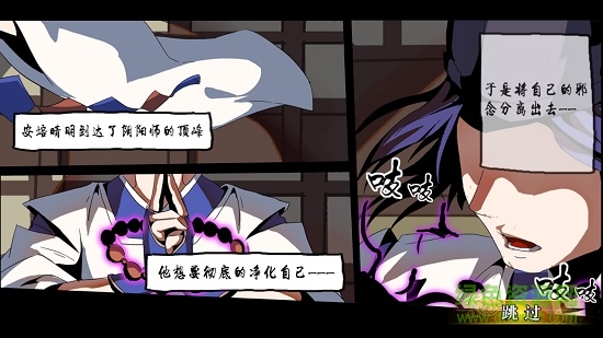 陰陽師之妖刀GM版 v1.0.0 安卓版 3