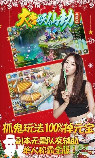 大唐妖仙劫bt版 v1.3.0 安卓版 0