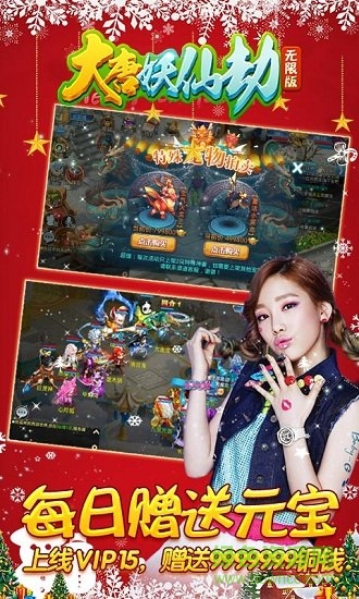 大唐妖仙劫bt版 v1.3.0 安卓版 1