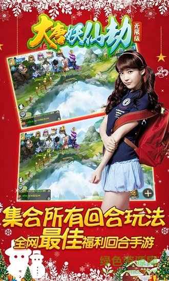 大唐妖仙劫bt版 v1.3.0 安卓版 2