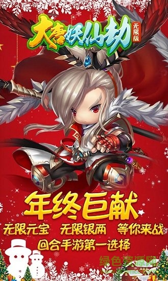 大唐妖仙劫bt版 v1.3.0 安卓版 3