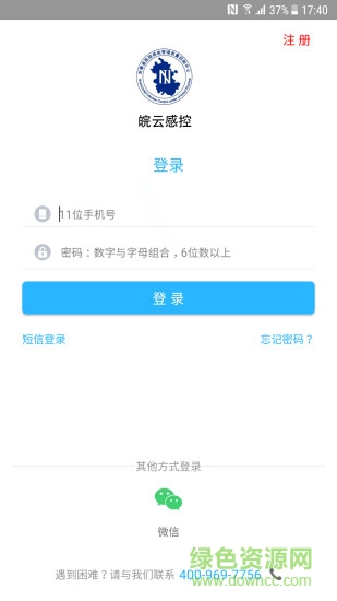 皖云感控0