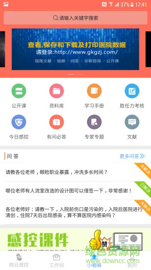 皖云感控1