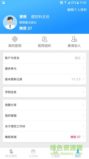 皖云感控3