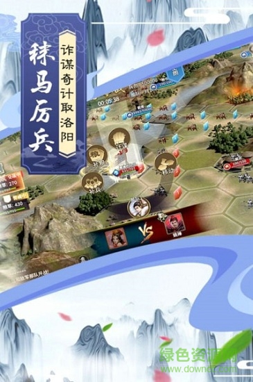 智謀三國紅包激活版 v1.31 安卓版 0