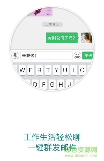 吉利協(xié)同軟件 v2.0.0 安卓版 1