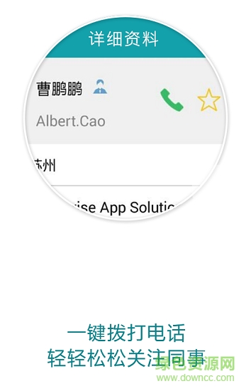 吉利協(xié)同軟件 v2.0.0 安卓版 2
