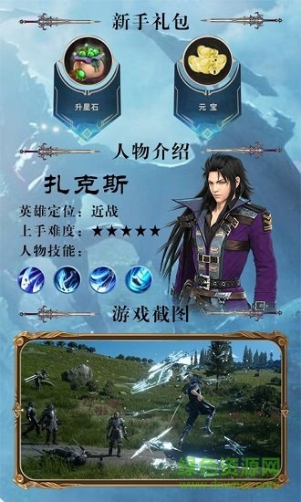 終極幻想變態(tài)公益服版 v1.0 安卓版 0