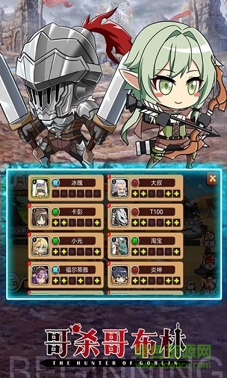 哥專殺哥布林手游 v1.1.1143 安卓版 4