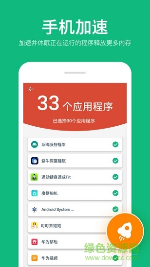 全能手機(jī)工具王官方版 v2.0.1 安卓版 2