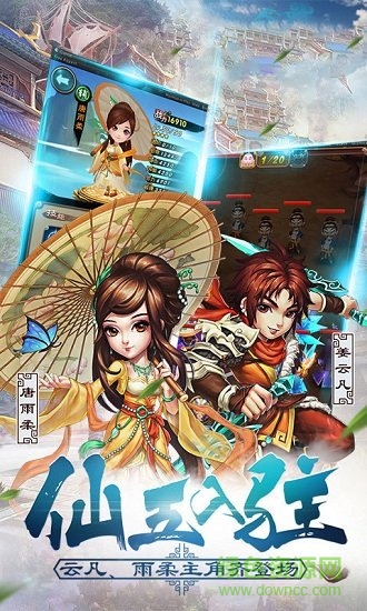 天河瓊?cè)A傳手游 v1.0.0 安卓版 3