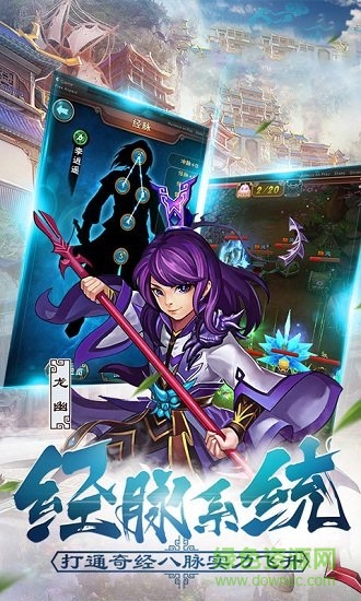 天河瓊?cè)A傳手游 天河瓊?cè)A傳游戲下載