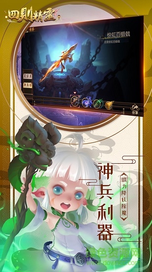 四則精靈手游 v1.0.44 安卓版 0