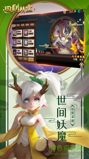 四則精靈手游 v1.0.44 安卓版 1