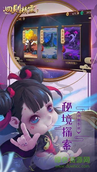 四則精靈手游 v1.0.44 安卓版 3