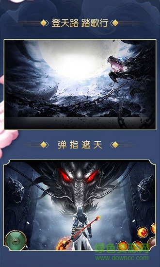 遮天重置版正式版 v1.0.0 安卓版 4