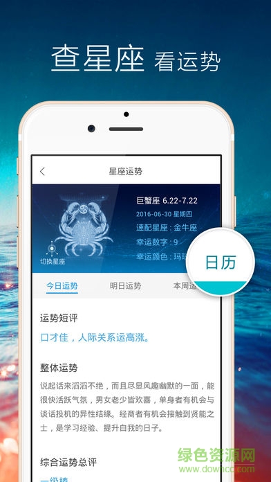 正點(diǎn)鬧鐘電腦版 v6.7.1 綠色版 3