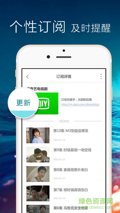 正點(diǎn)鬧鐘電腦版 v6.7.1 綠色版 1