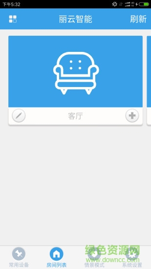 麗云智能 v1.1.3 安卓版 1