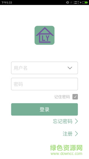 麗云智能 v1.1.3 安卓版 3