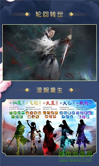 神兵風(fēng)云下載