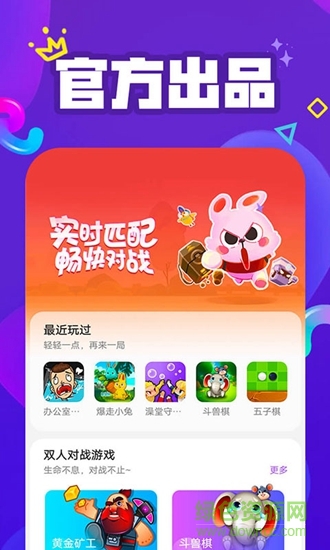 vivo開(kāi)心玩 v1.0.1.0 安卓版 0