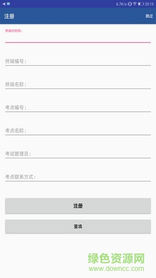 南通技能鑒定考試 v1.0 安卓版 1