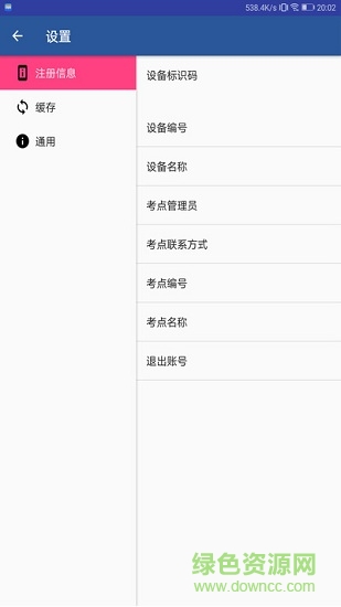 技能鑒定考試 技能鑒定考試安卓版下載