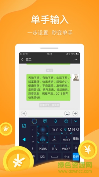 樂輸入最新版 v1.0.0 安卓版 1