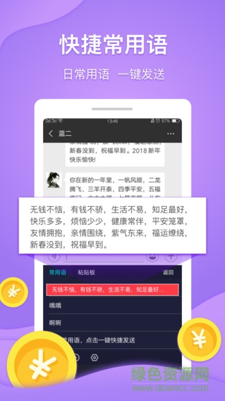 樂輸入最新版 v1.0.0 安卓版 3