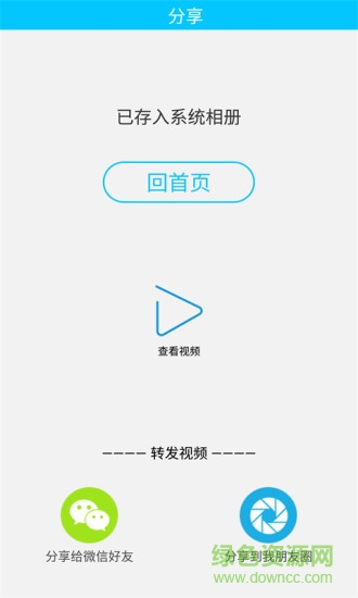 微商水印視頻最新版0